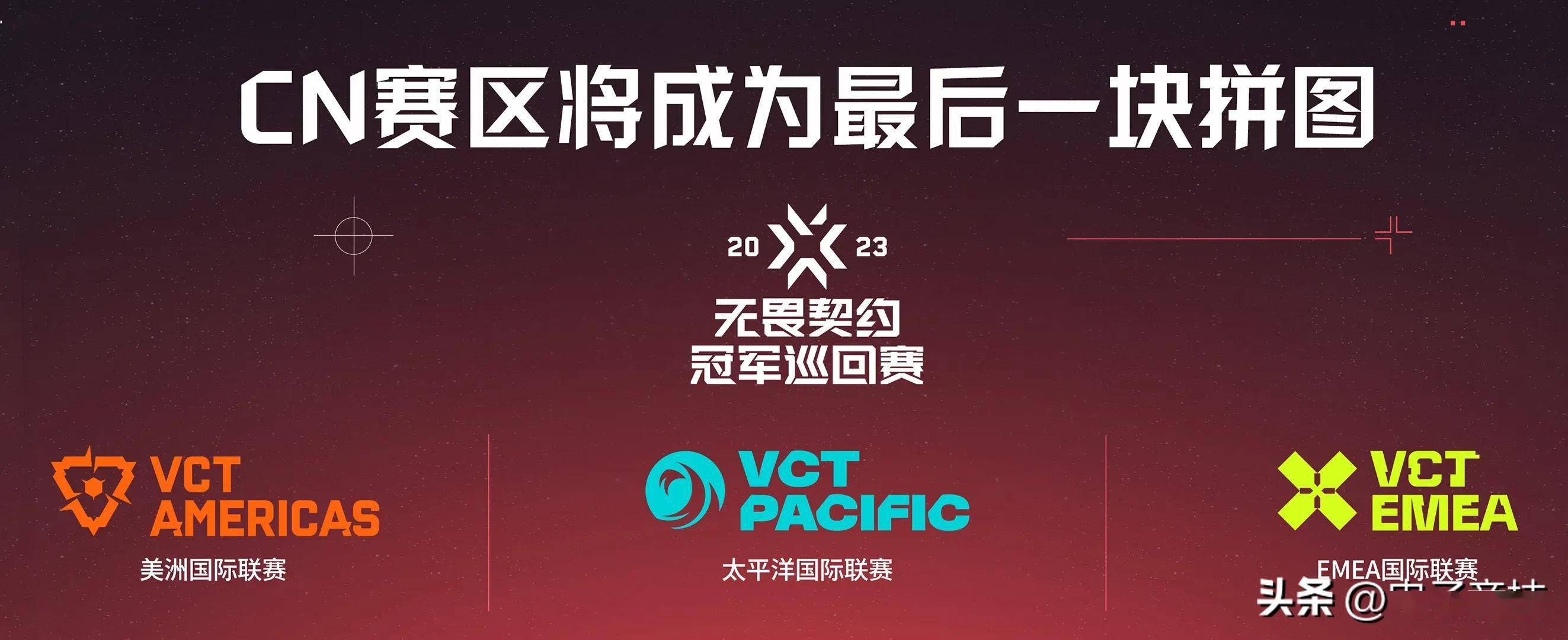 星空体育APP-曙光先锋在无畏契约赛事中爆冷夺胜，赢得实至名归的简单介绍