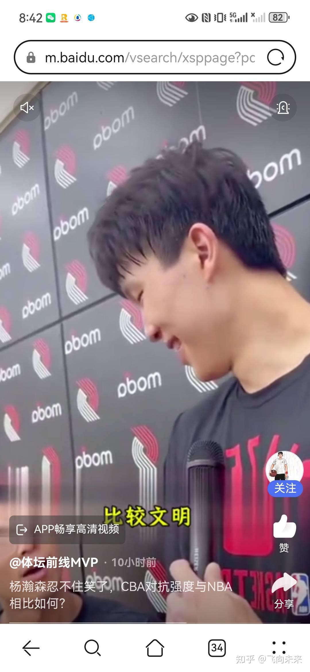 杨瀚森对比NBA和CBA身体对抗：这边比较文明(杨瀚宇是谁)