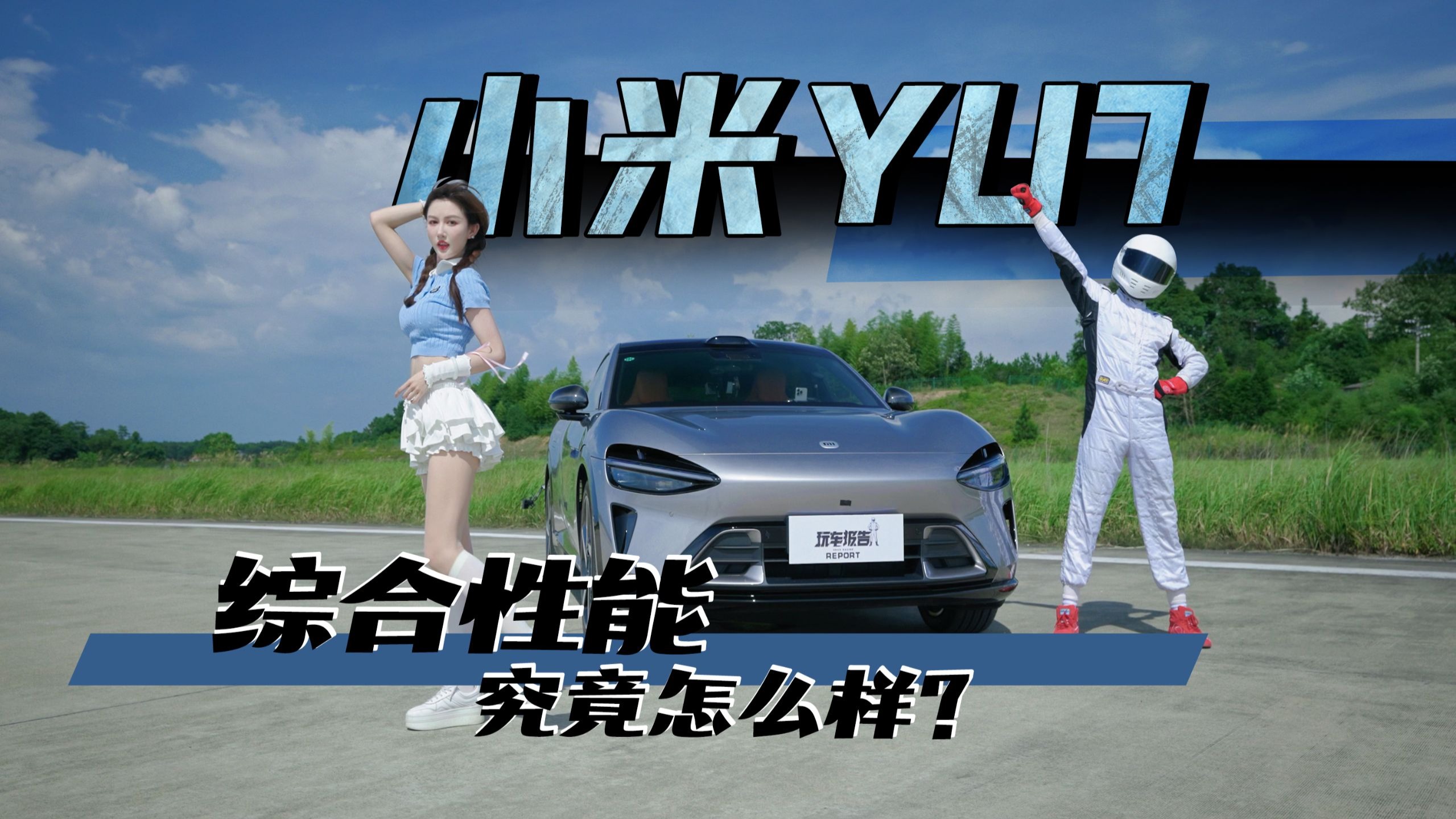 星空APP-定价成疑！林斌称小米YU7价格不是2559万的简单介绍