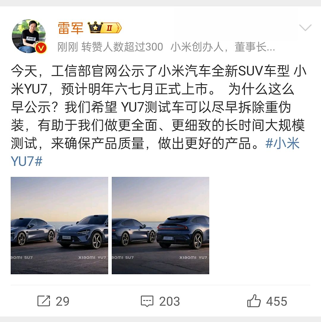 定价成疑！林斌称小米YU7价格不是2559万的简单介绍