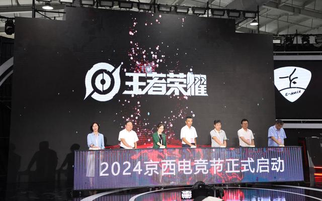 石景山2025“京西电竞节”在北京首钢园成功举办的简单介绍