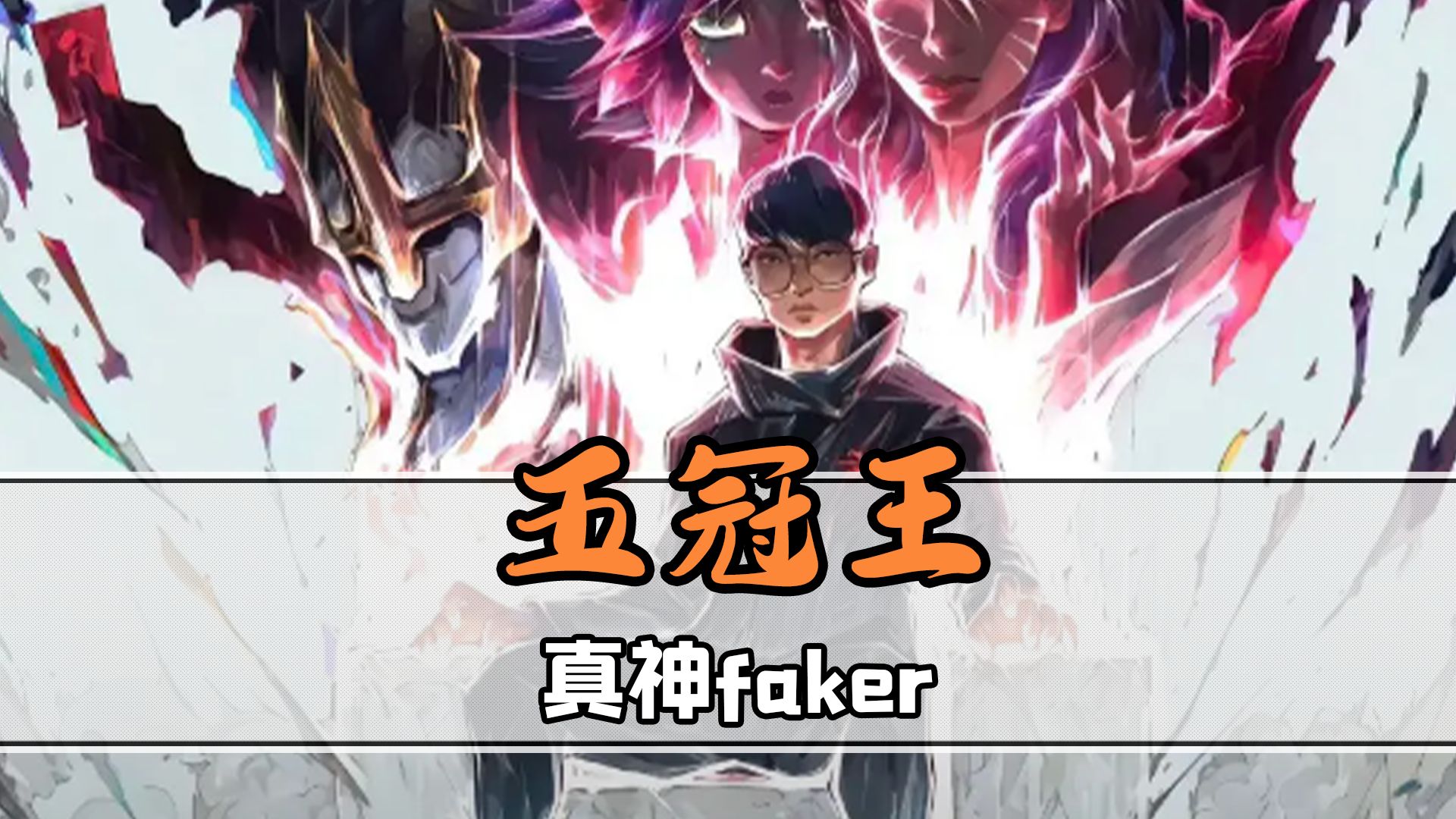 原创LOL石油杯4强战队出炉！Faker状态低迷，AL有机会打进决赛？的简单介绍