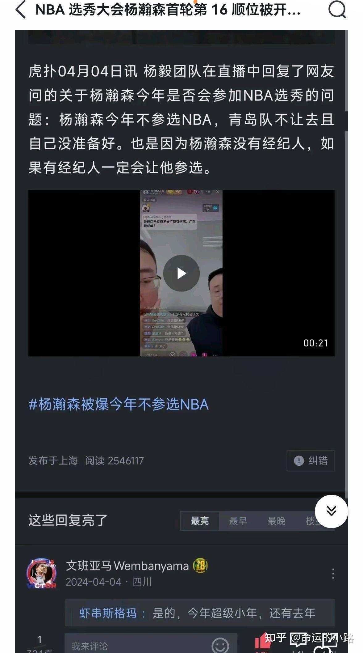 调整能力强！杨瀚森天崩开局随后5助攻3封盖定神(杨瀚森是谁的儿子)