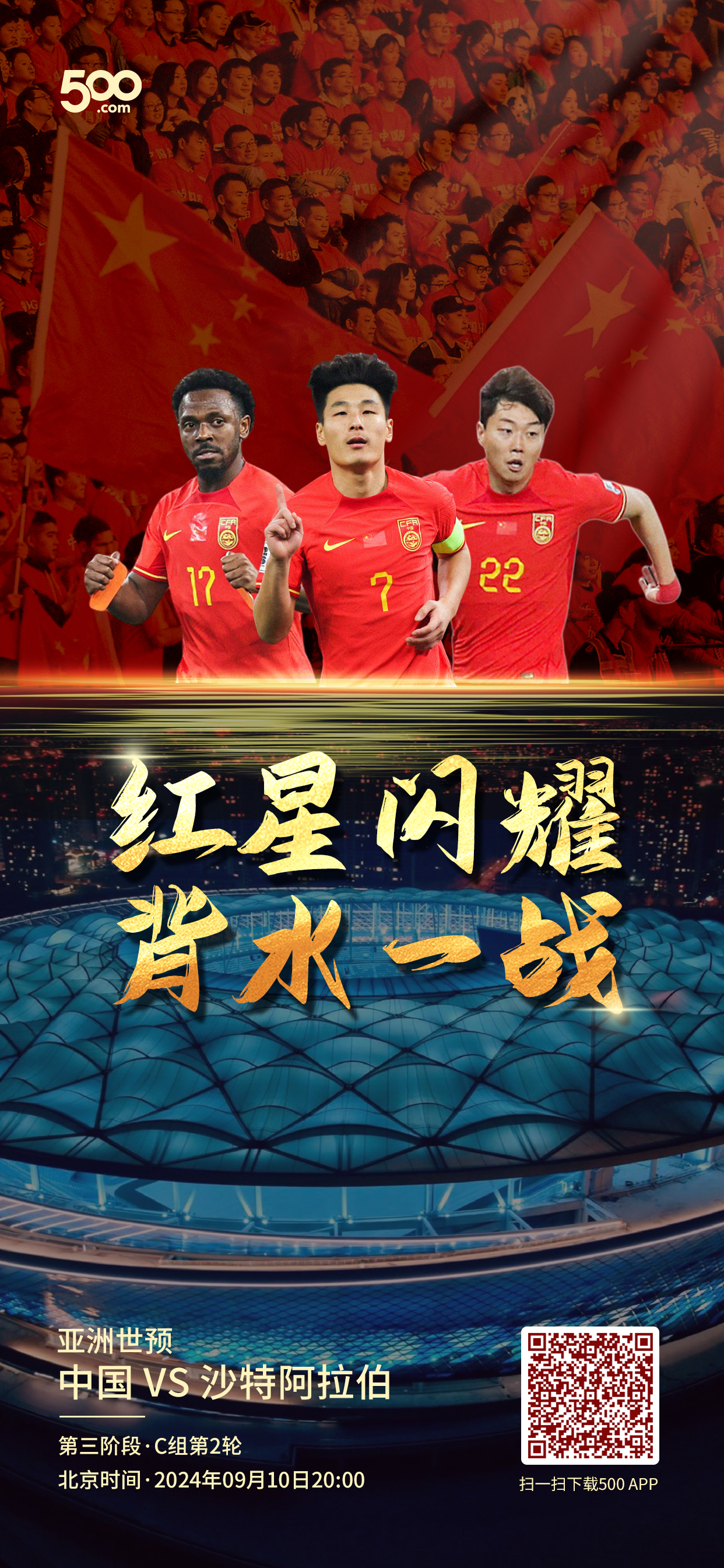 国足前瞻：赢1场？战中国香港底线不能输球(国足和香港比赛结果)