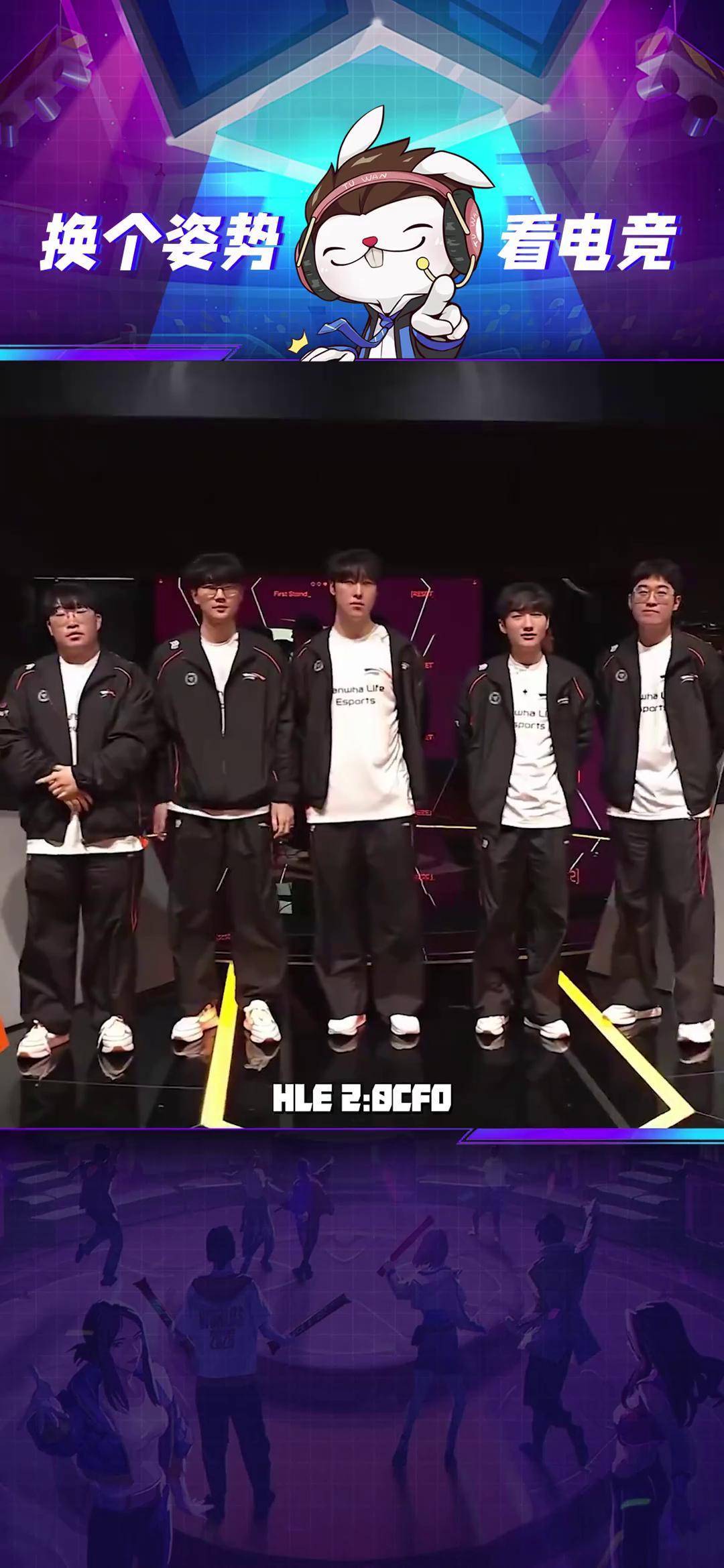 包含CFO今晚能战胜HLE嘛？的词条