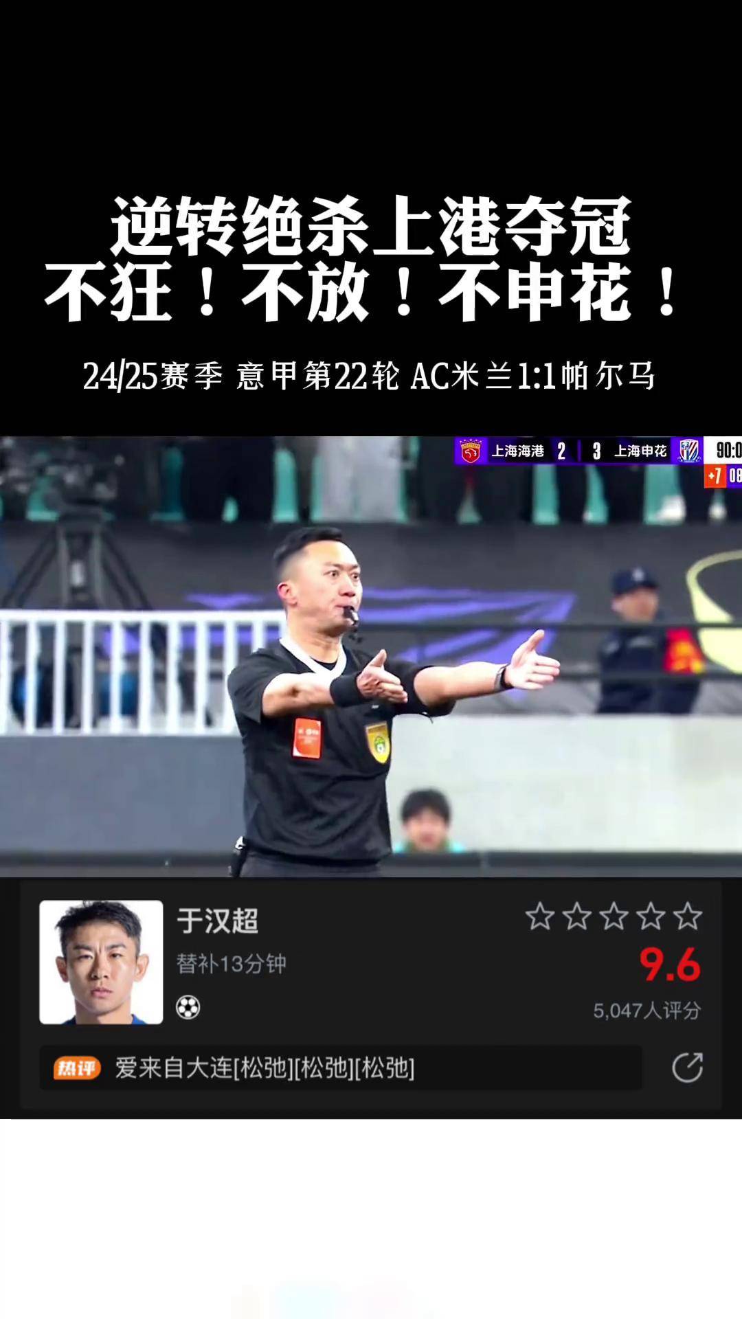 星空APP-包含一场3：1的较量揭示申花最大隐患，国足新星或被无情弃用的词条