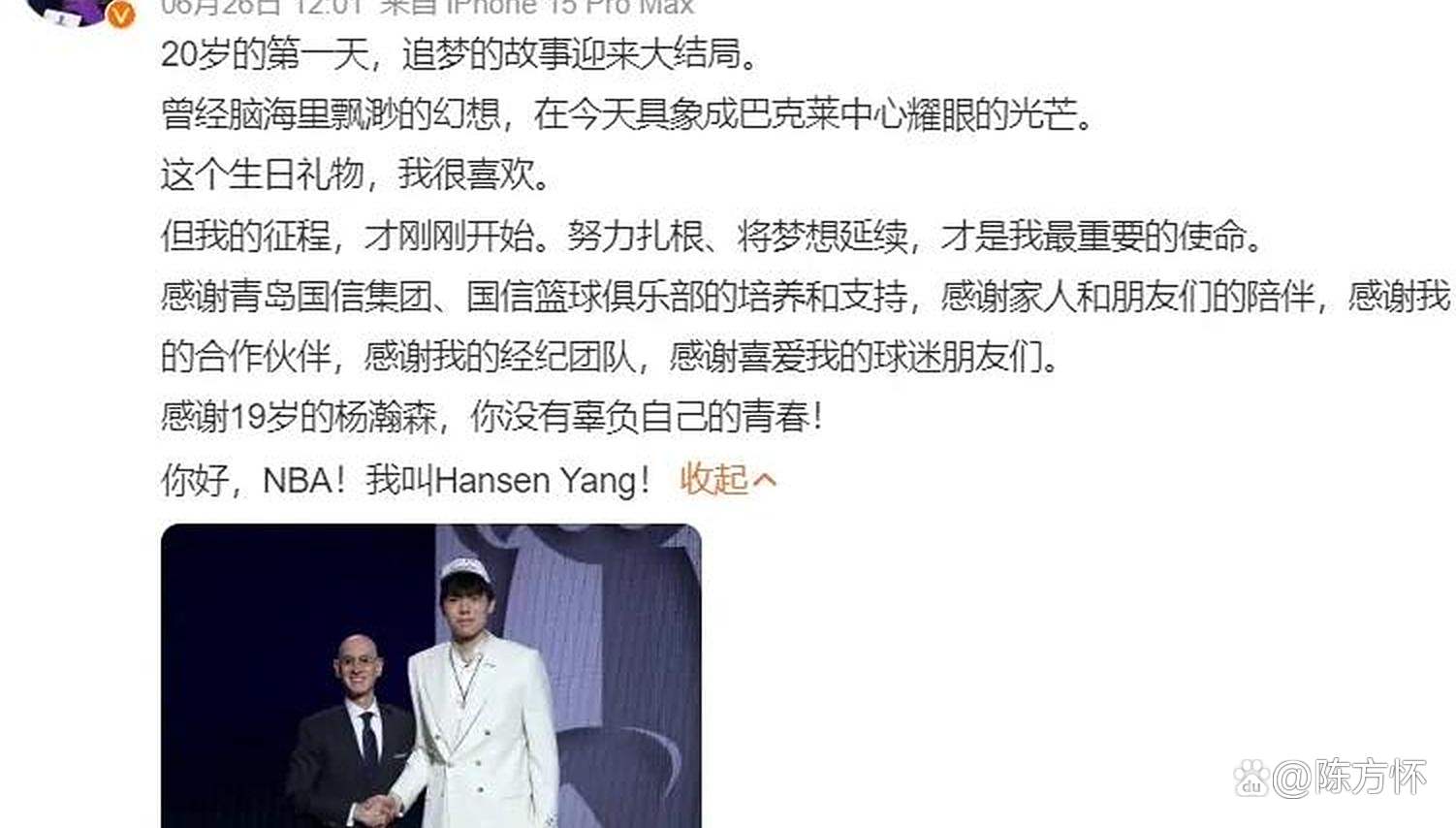 星空体育官方入口-杨瀚森发文:努力扎根将梦想延续生日礼物我很喜欢(杨瀚宇是谁)