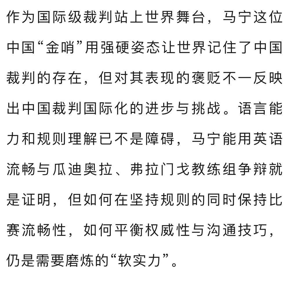 世俱杯首现裁判佩戴执法记录仪俩中国裁判入选的简单介绍