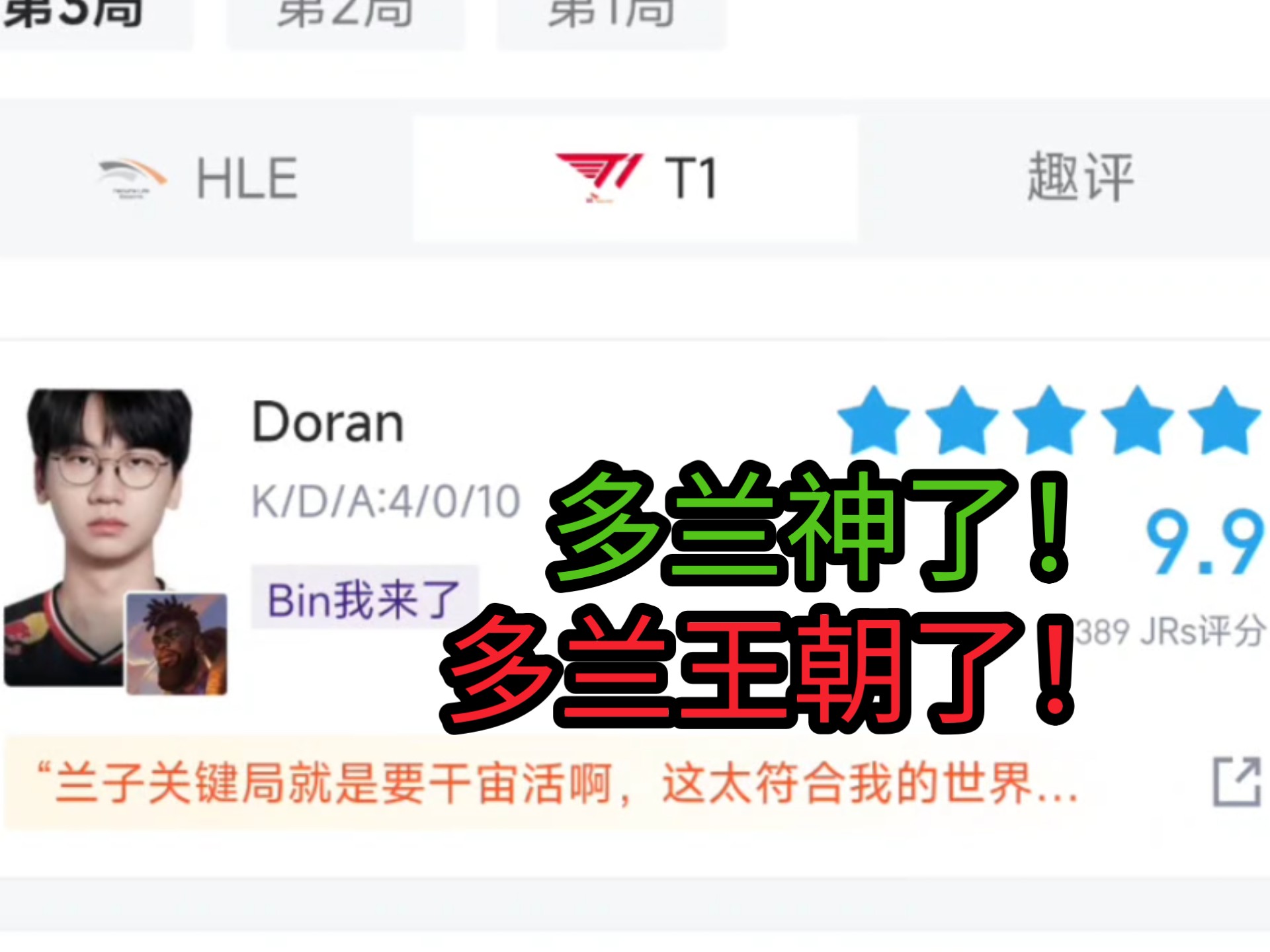 电竞世界杯：T1零封G2，斩获第三！但T1的荣耀，不需要这些来证明(电竞世界冠军杯)
