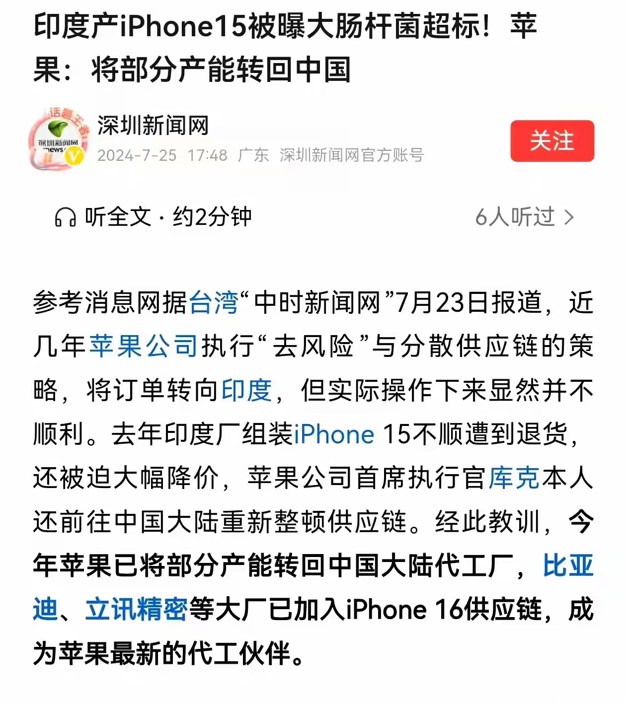 星空体育-机构称上半年印度生产iPhone同比增长53%(苹果印度工厂产能)