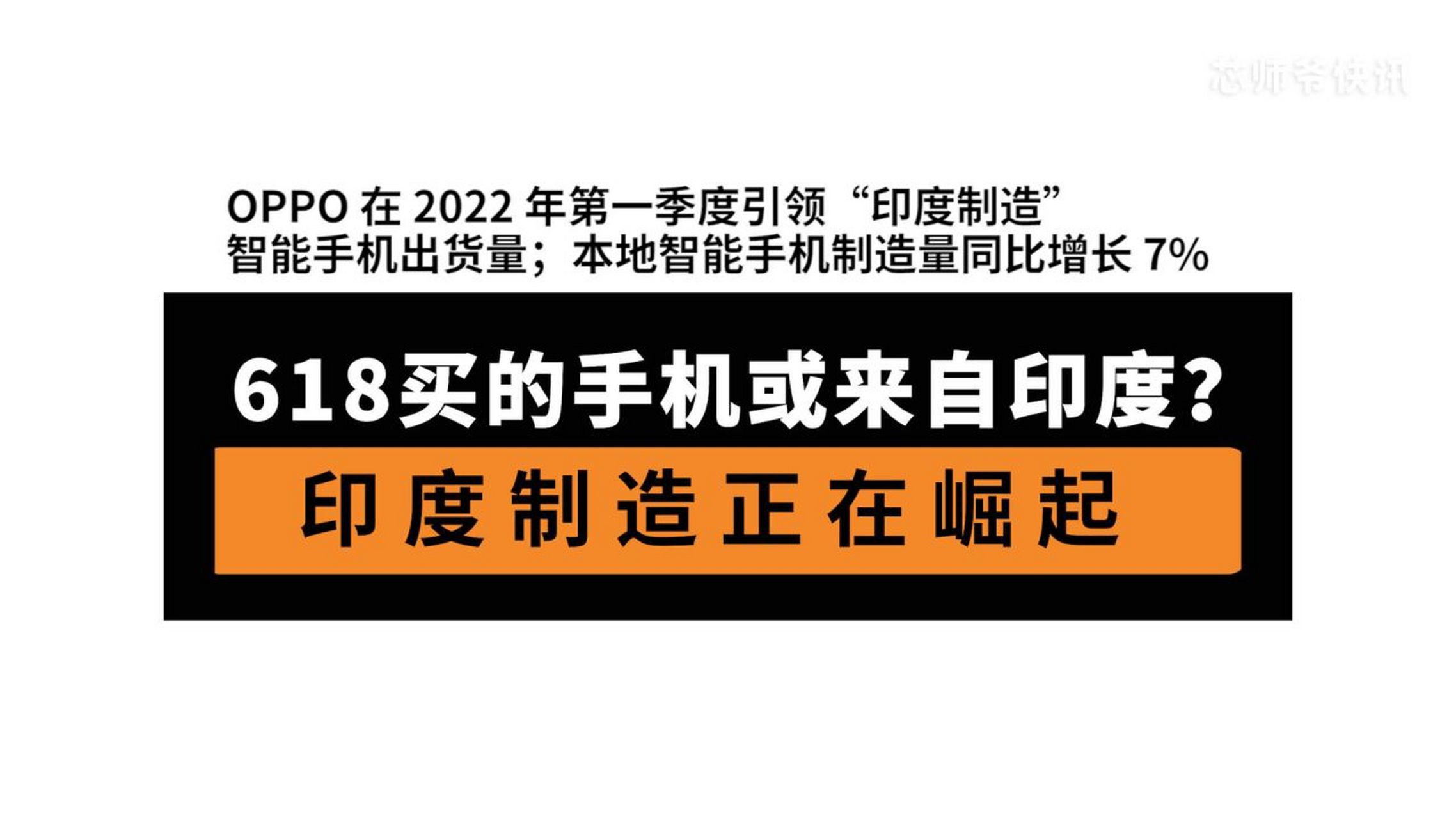 机构称上半年印度生产iPhone同比增长53%(苹果印度工厂产能)