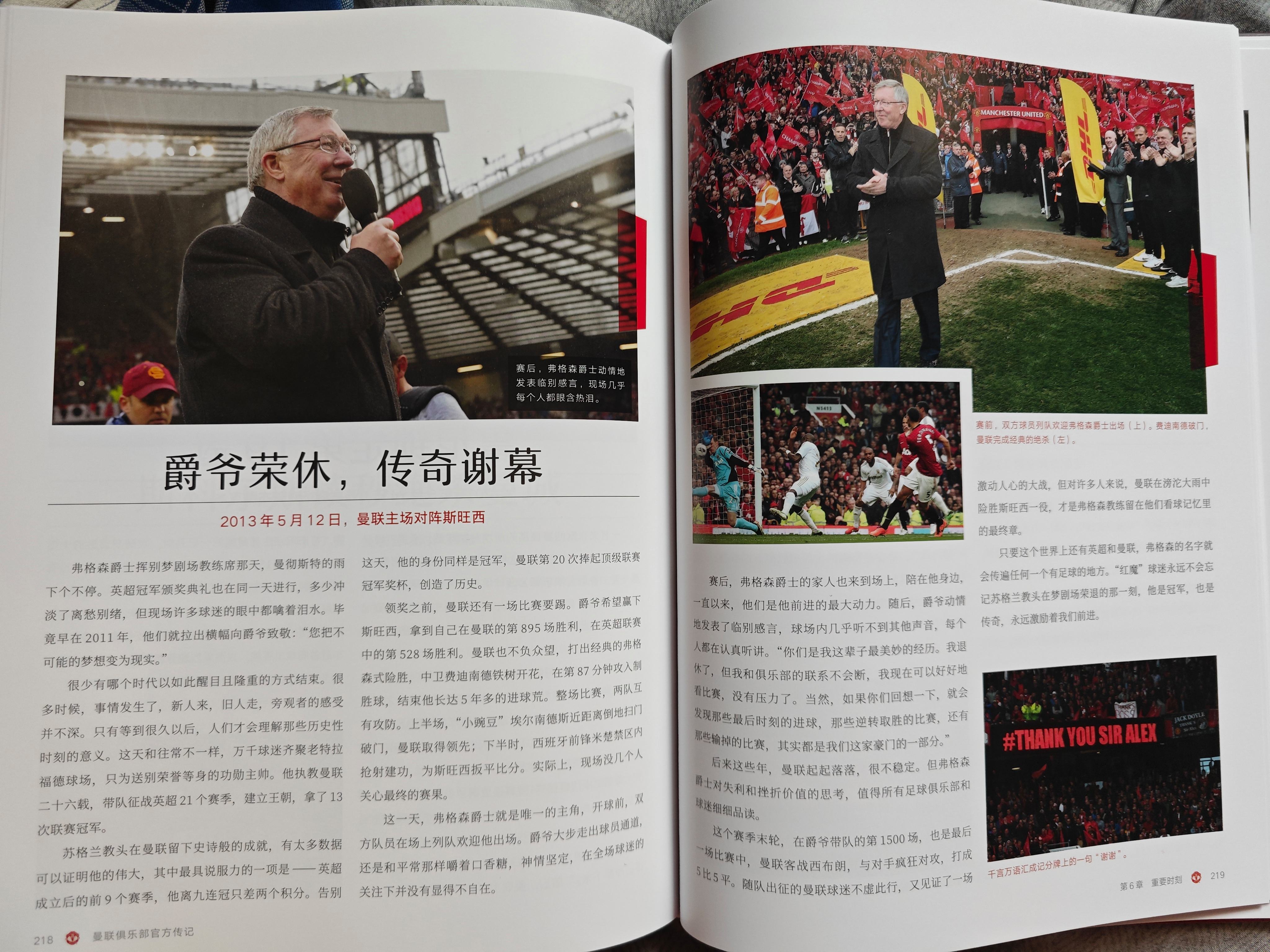 曼联是最顶级的俱乐部之一，我会保持脚踏实地(曼联俱乐部是哪个国家)