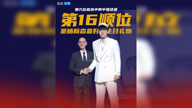 星空体育网页-首发+首分！杨瀚森首秀从容不迫用助攻惊艳全场(杨瀚森首节助攻)
