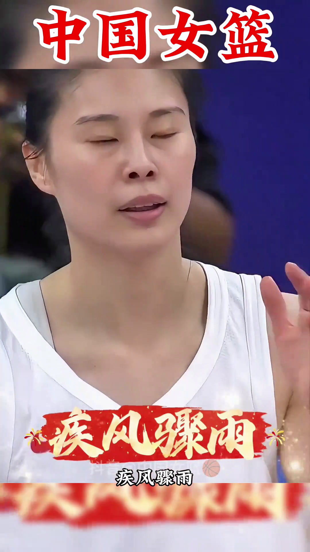 王思雨女篮热身赛集锦：对阵澳大利亚得到21分5篮板(王思雨 女篮)