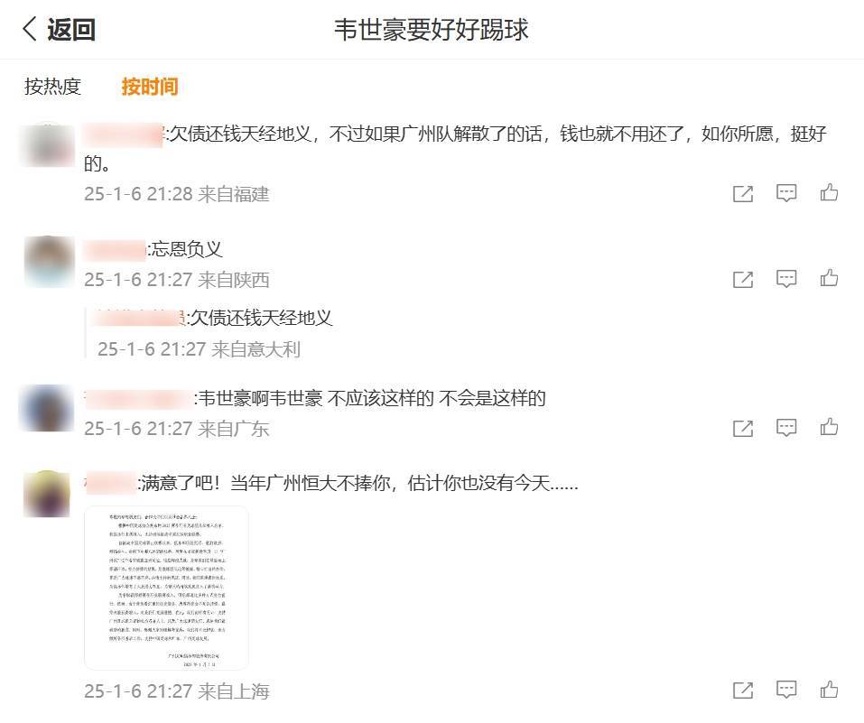 家人被辱骂&染红!韦世豪将社媒账号设为私密(韦世豪家世)