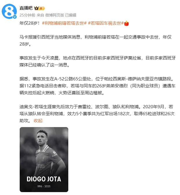 车祸初步调查结果：若塔是驾驶员存在超速和轮胎问题(对方超速撞到我车怎样处理)
