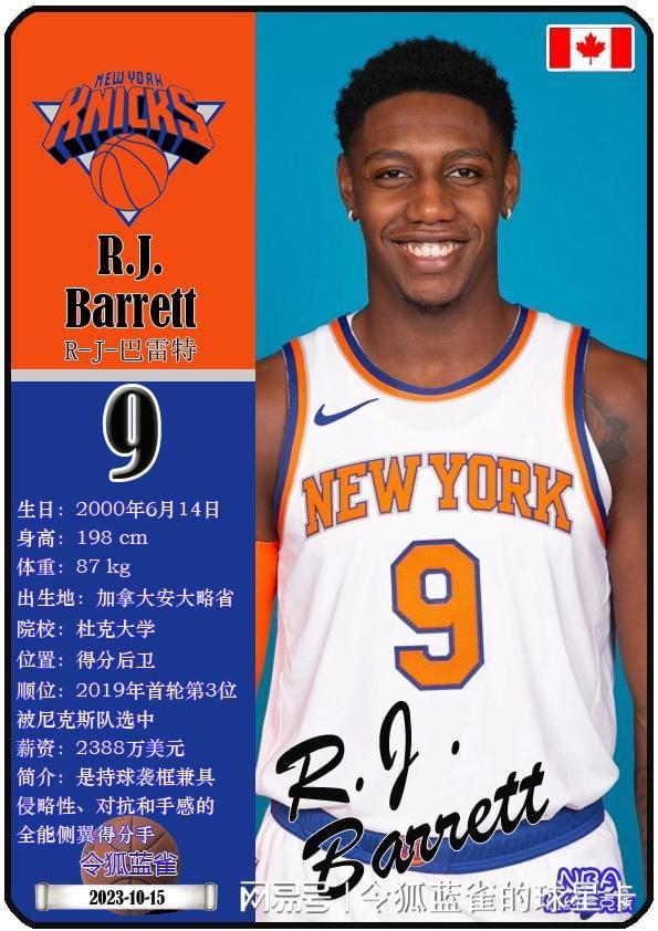 NBA球员球衣号码背后的十大故事（排名）(nba球衣号码1100)