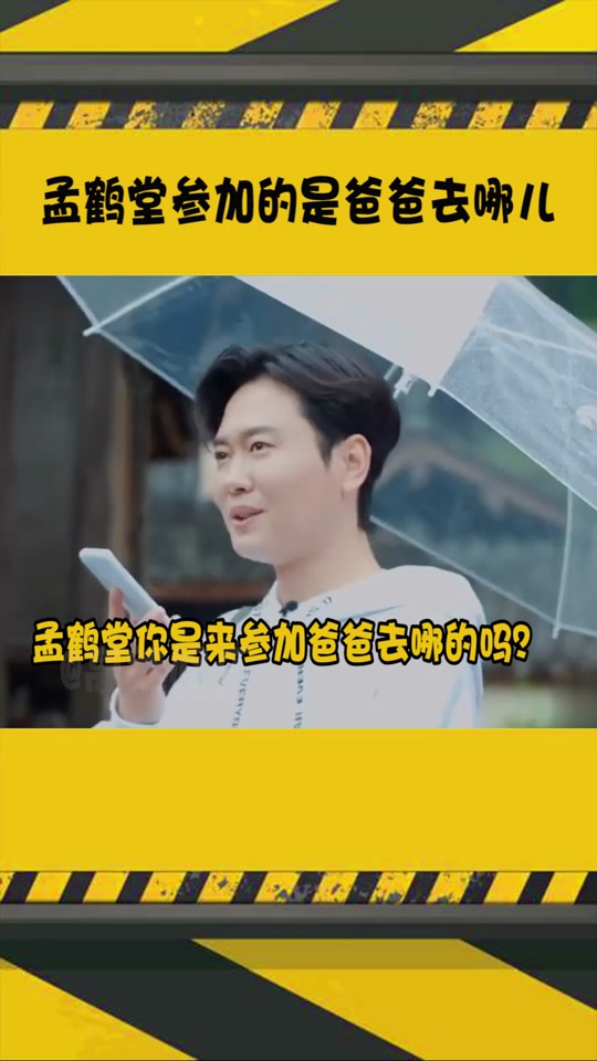 包含德云社孟鹤堂谈目标，再登CCTV5，路亚冠军再度到手的词条