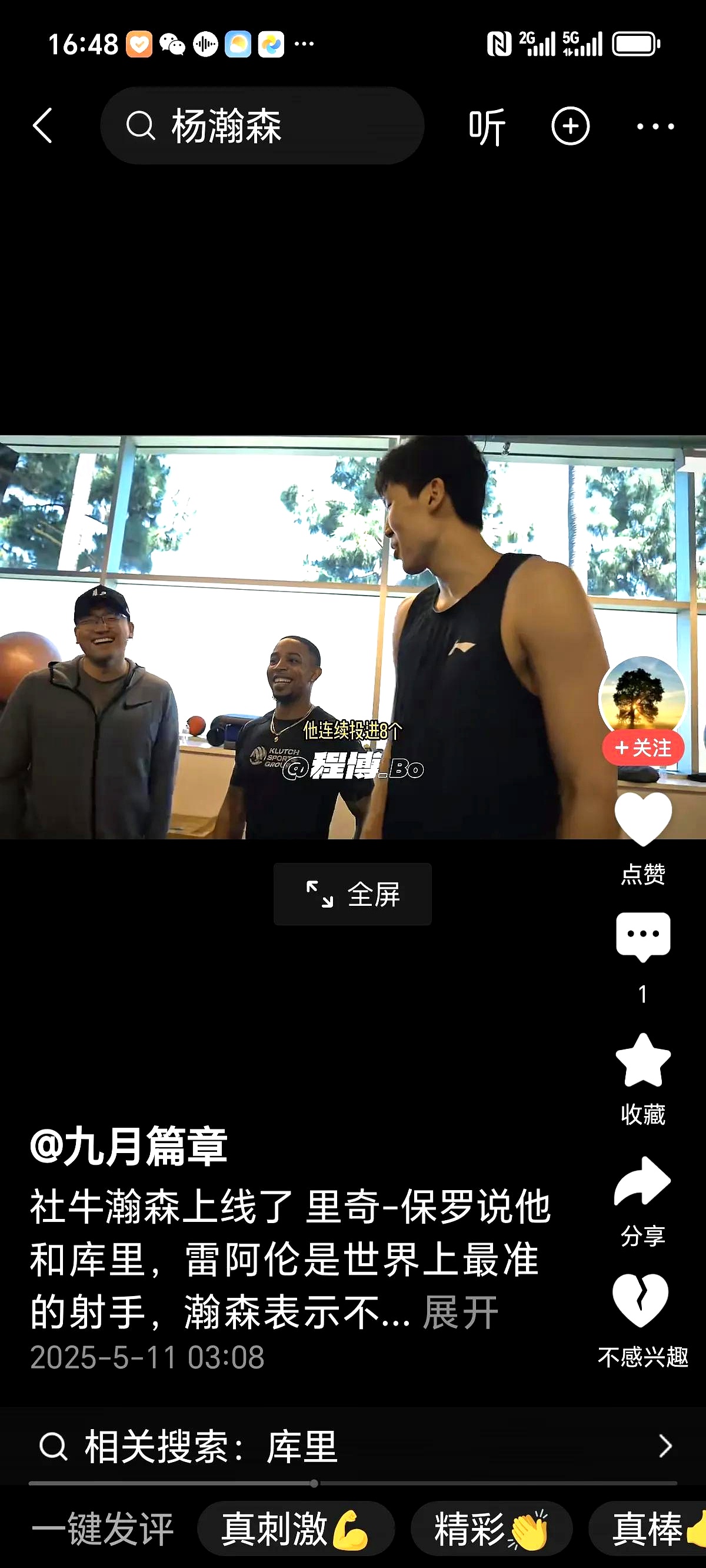 怕被截胡!曝开拓者关注杨瀚森超过2年对他评价极高的简单介绍