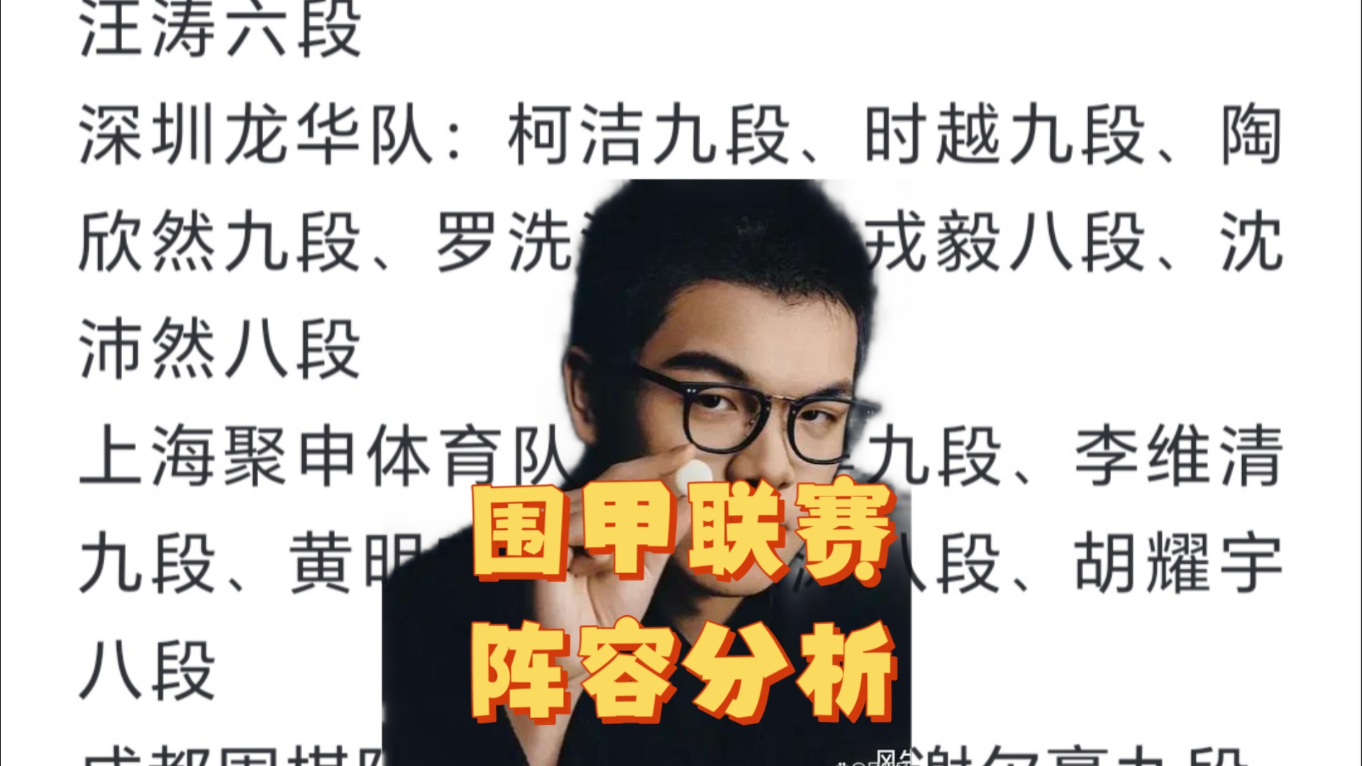 成绩才是王道!围甲深圳队再次被弃用柯洁!的简单介绍