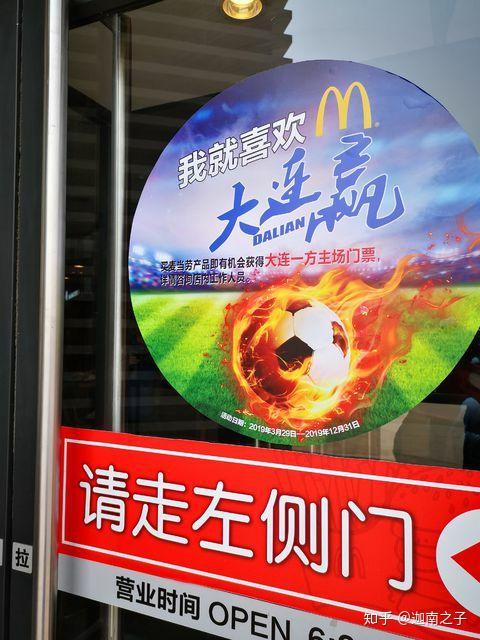 武汉卓尔主场击败大连一方，积分榜攀升的简单介绍