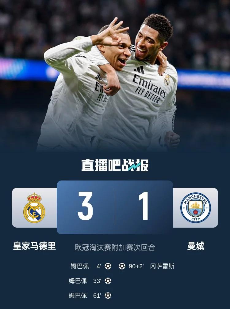 包含曼城客场大胜晋级，领跑小组的词条