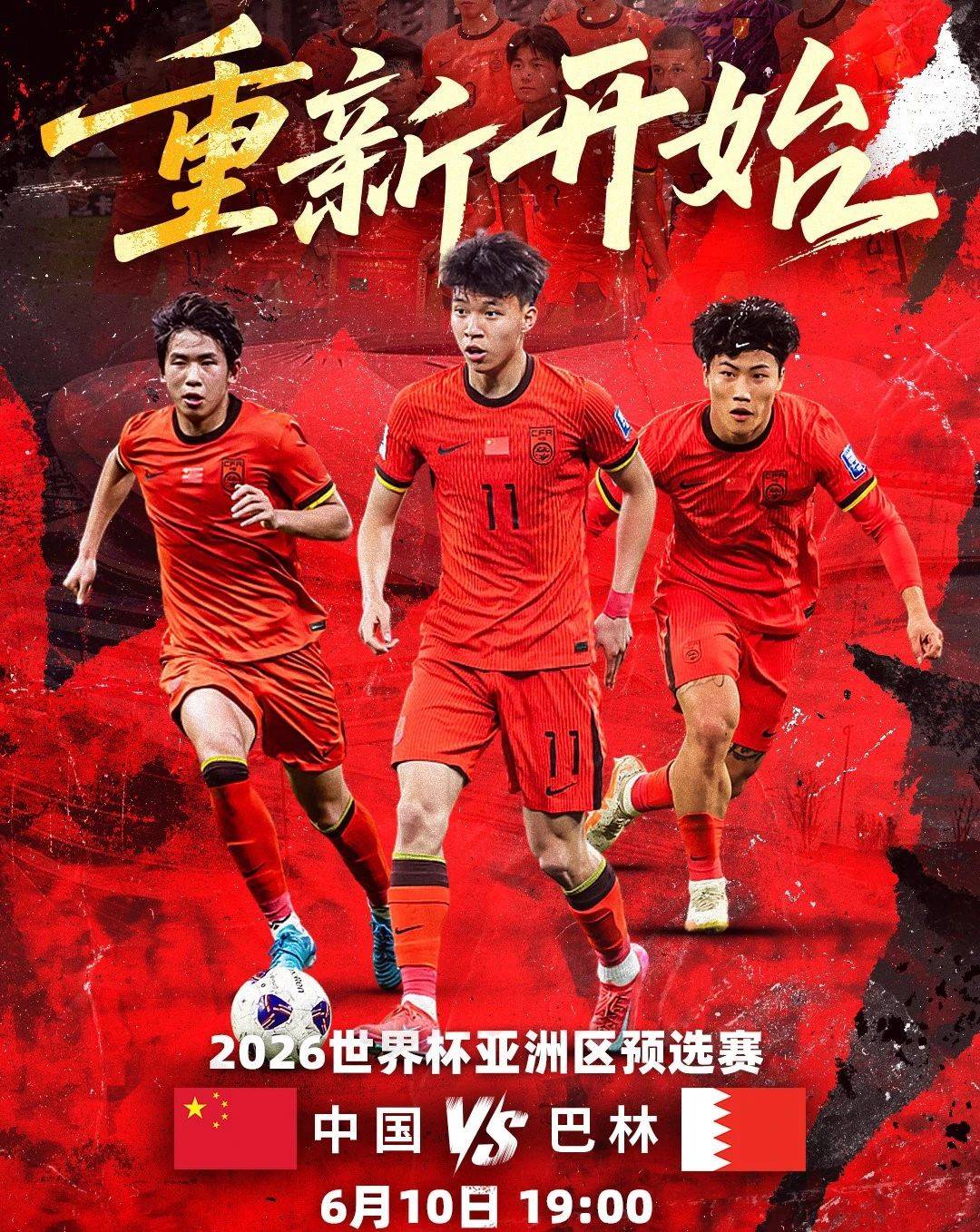 国际预选：中国队力克对手，晋级可期的简单介绍