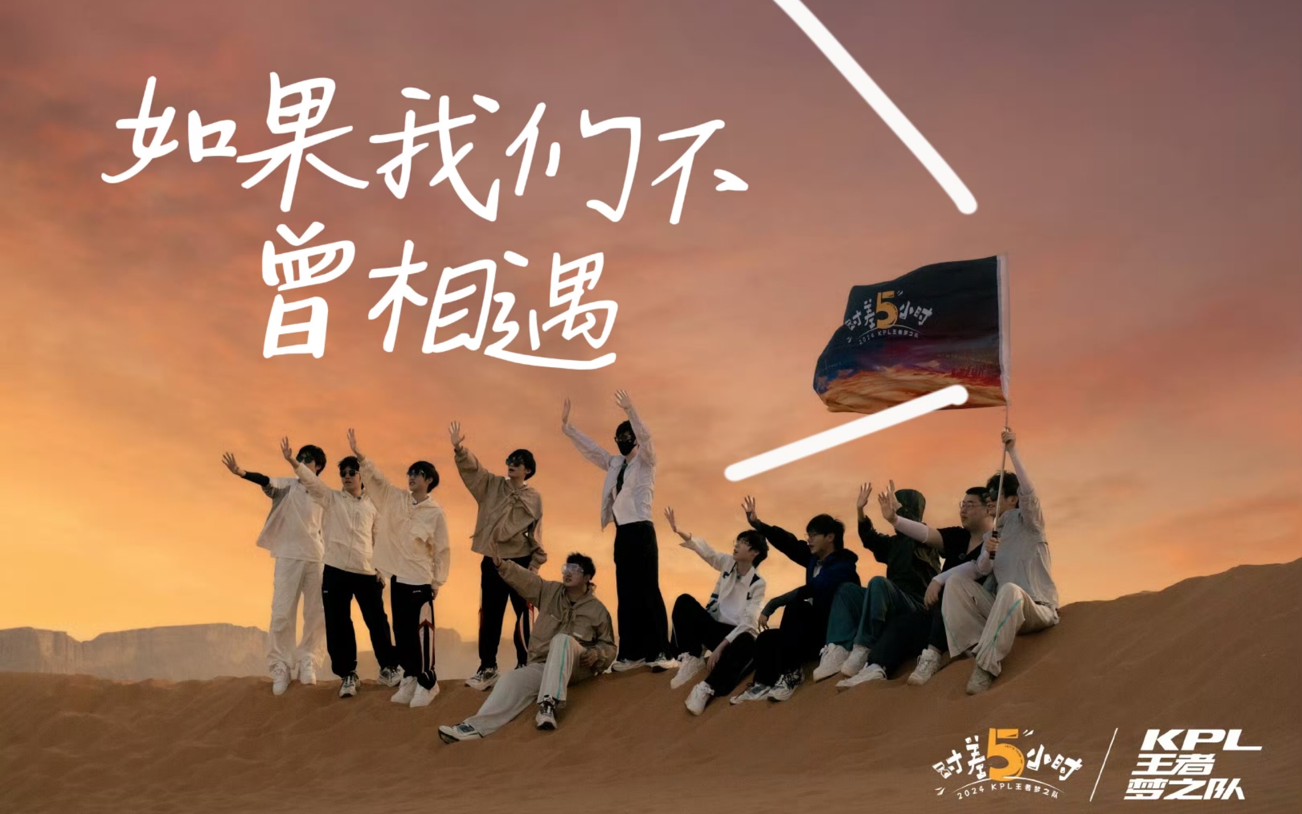 梦之队重返巅峰，备战世界赛的简单介绍