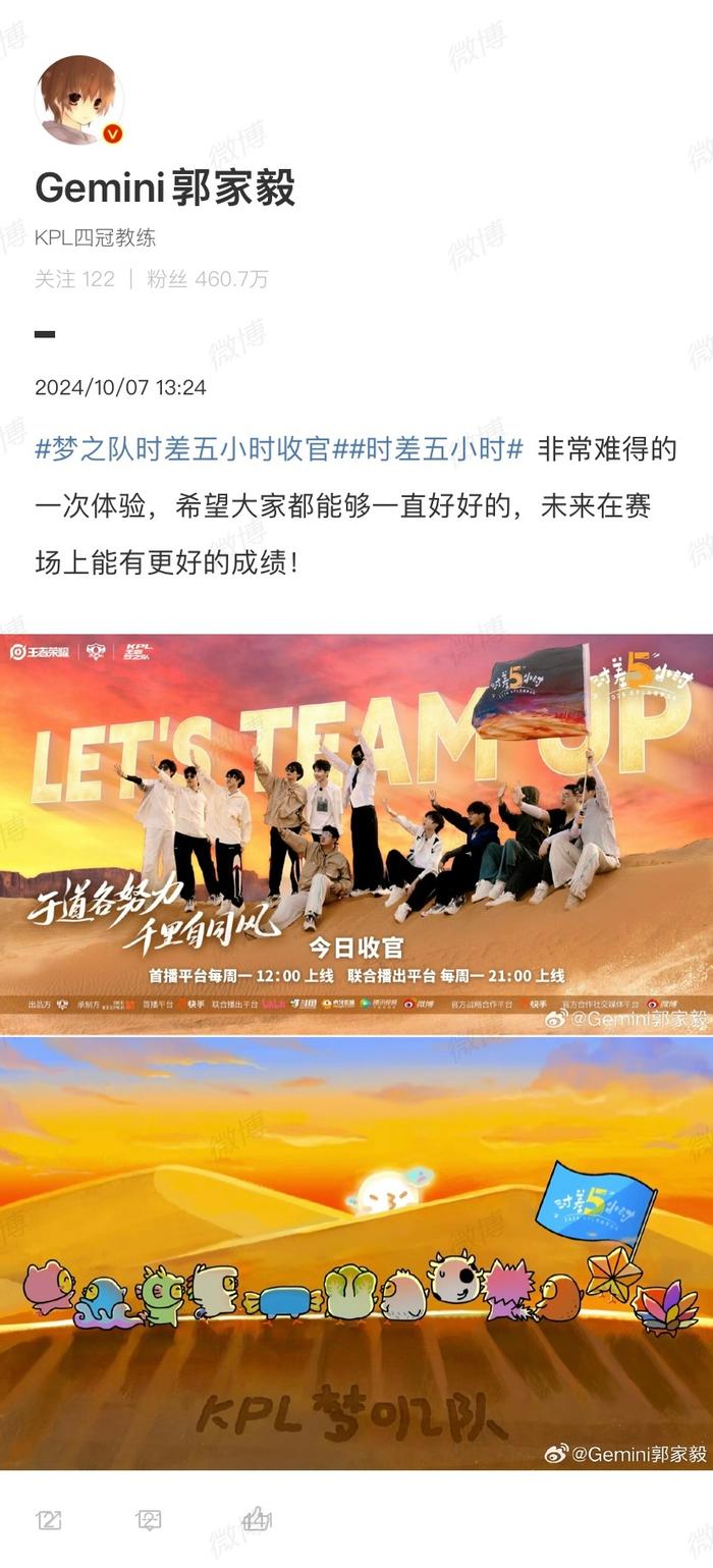 梦之队重返巅峰，备战世界赛的简单介绍