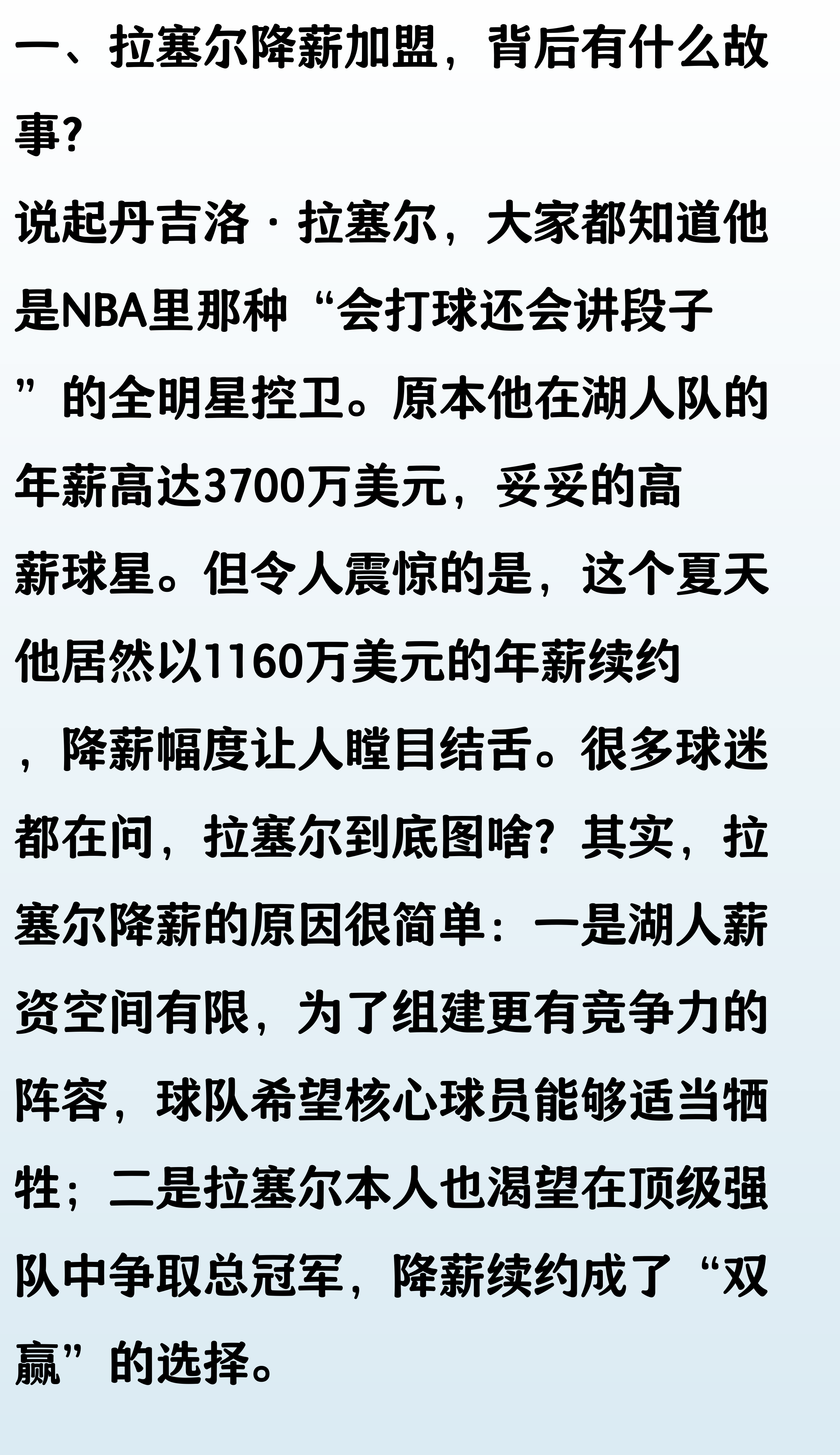西部强队战绩不佳，球队调整备战下一场比赛的简单介绍