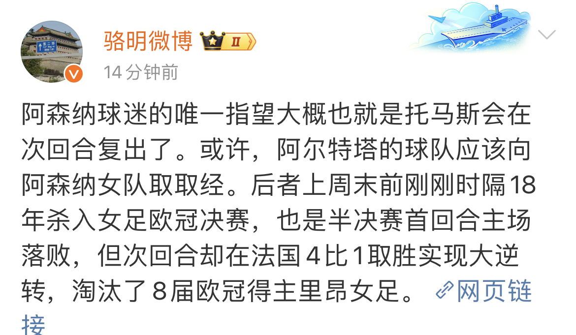 星空APP-阿森纳主场逆转获胜，止住颓势(阿森纳49场不败夺冠阵容名单)