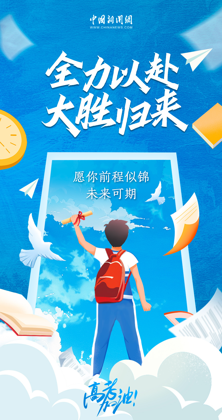 战役开启，双方决心全力以赴(战役决心的话)