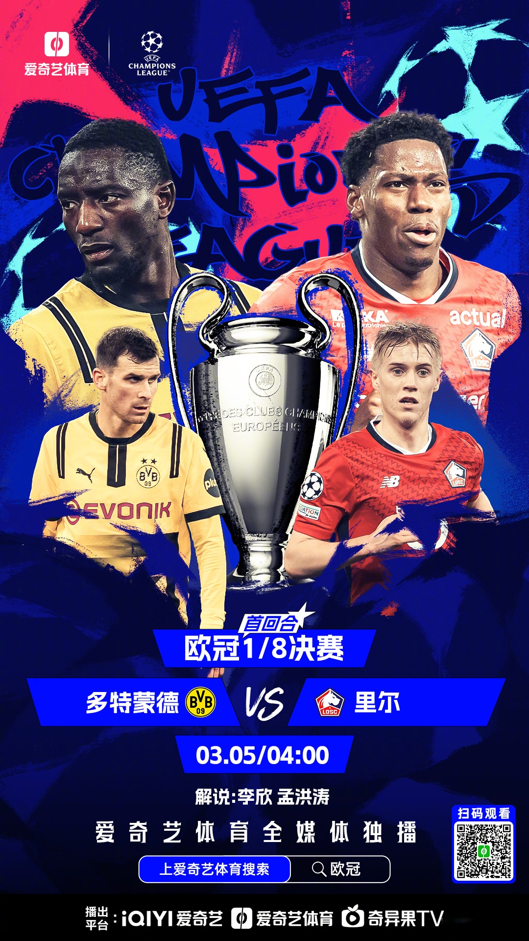 皇马遭遇惊吓，闷平比尔森进欧国联四强的简单介绍